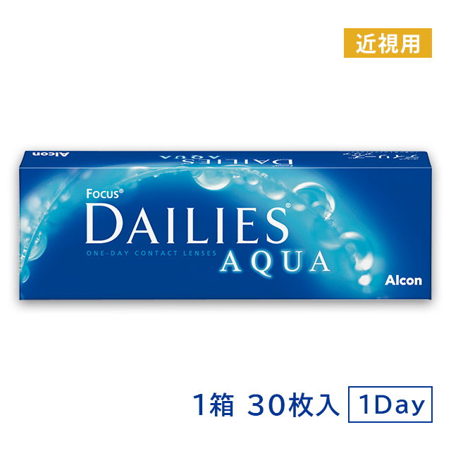 【送料無料】デイリーズアクア90枚 2箱